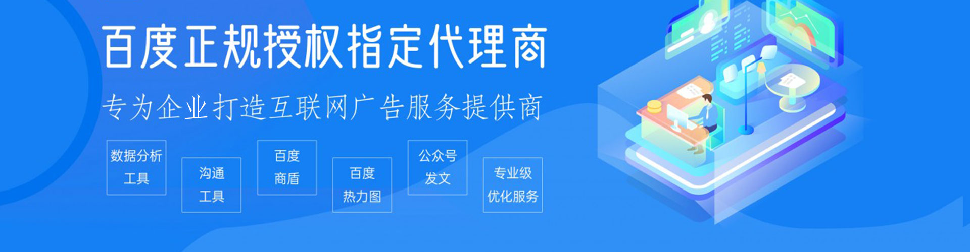 西丰sem专员