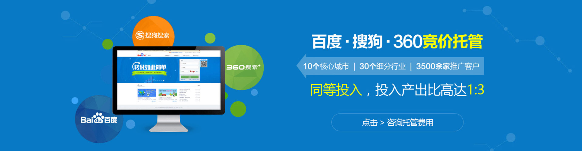 西丰百度运营推广