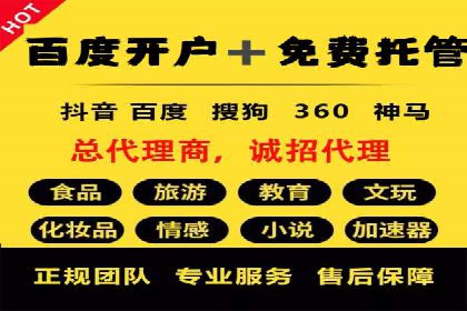 短视频平台信息流开户全攻略及效果评估案例